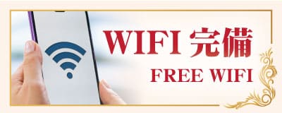 FREE WIFI 大山 板橋 タイマッサージ | バーンサバーイ タイマッサージ 大山店 